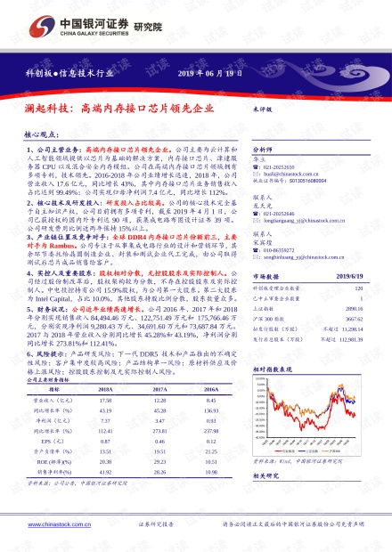 犰狳怎么读证券