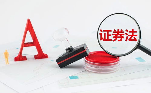 证券法怎么保护钱袋子
