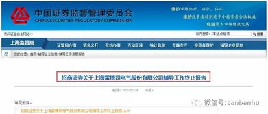 在上海怎么招商证券