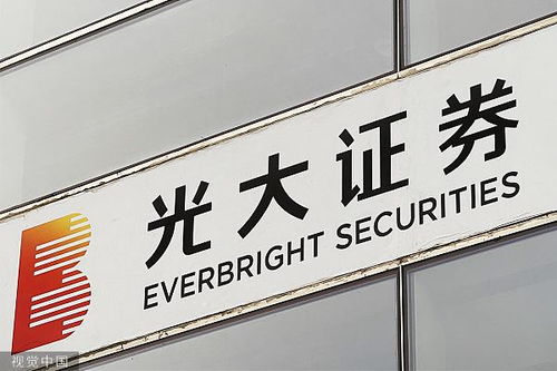 光大证券 怎么赚钱