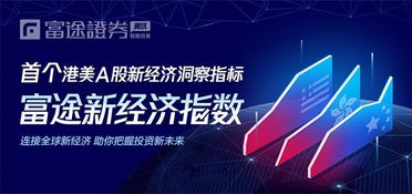 富途证券证券怎么样