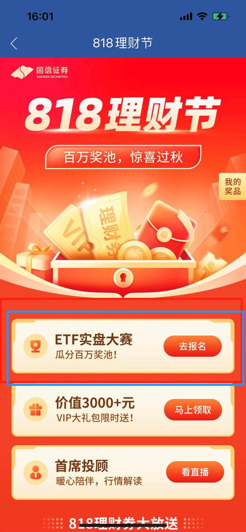 国信证券怎么挣钱的