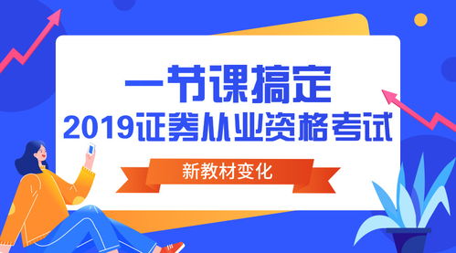 证券从业改革后怎么考