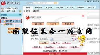 国联证券怎么返回