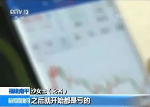 诈骗股票如何报警