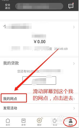 怎么查看证券开户行
