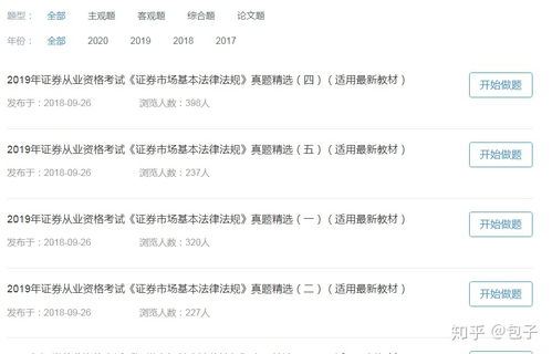 证券从业怎么看书