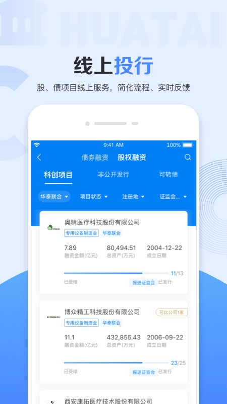 华泰证券扫雷怎么关掉