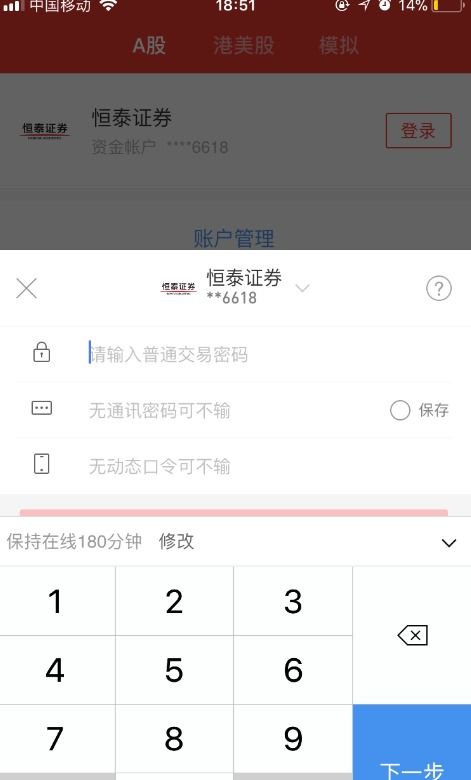如何手机炒股票新手入门 如何手机炒股票新手入门