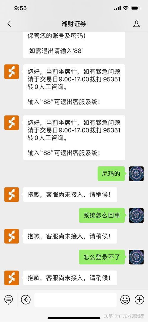 湘财证券怎么登陆