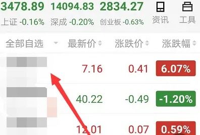 怎么查证券号 怎么查证券号
