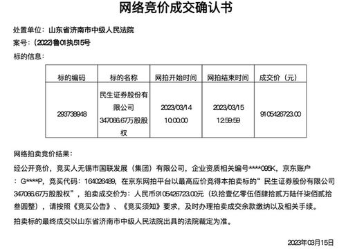 民生证券怎么中签
