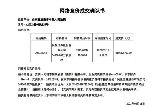 民生证券怎么中签