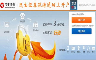 民生证券怎么开通权限 民生证券怎么开通权限