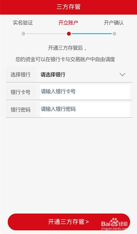 怎么开通方正证券