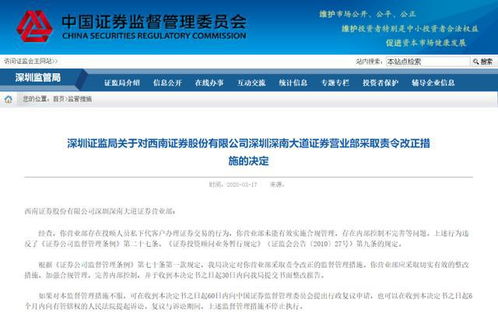证券投顾怎么退费 证券投顾怎么退费