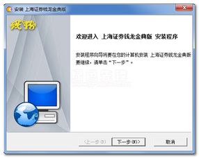 证券怎么翻页
