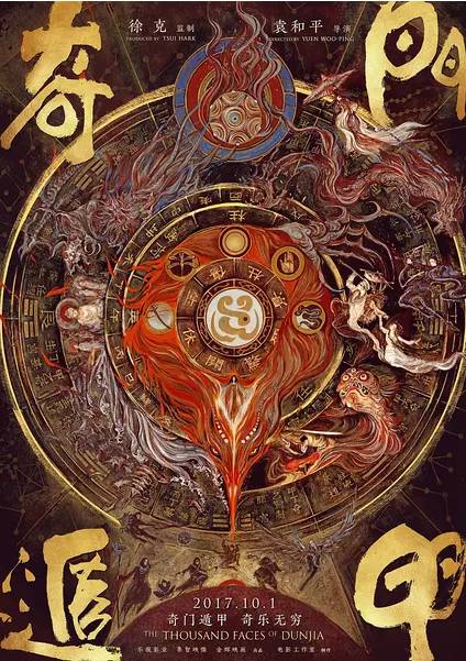 奇门遁甲如何做股票交易