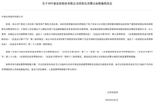 东营证券怎么打开权限