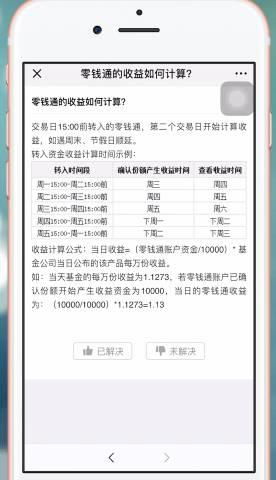 证券账户当天盈利怎么算 证券账户当天盈利怎么算