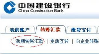 建行证券钱怎么转出来