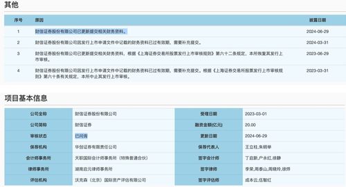 东莞证券怎么解除