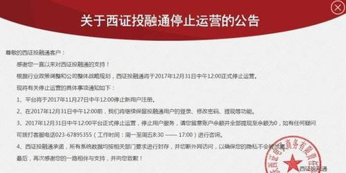 西南证券怎么建行卡
