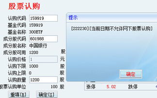 股票如何网下认购