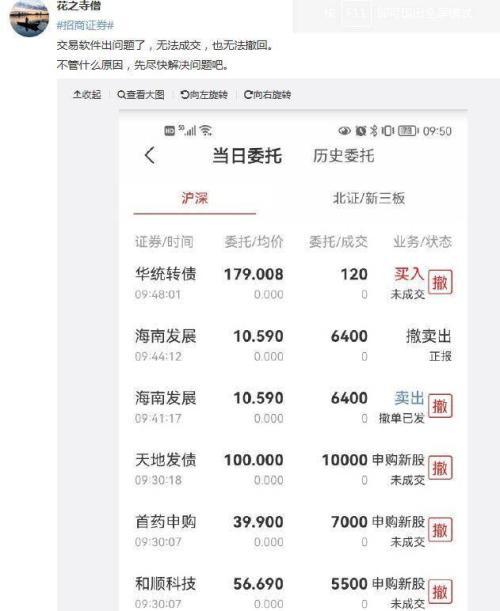 怎么查看证券挂单