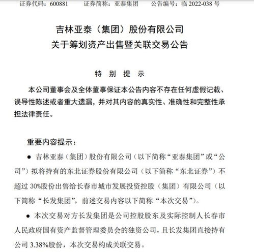 东北证券清仓股票怎么查