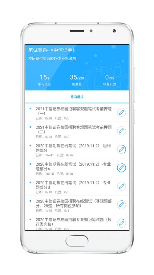 去招商证券怎么面试