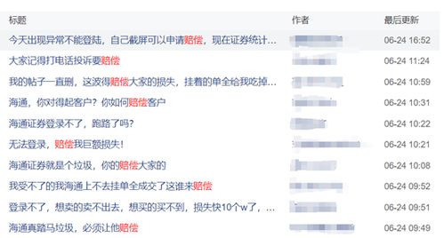 海通证券 资金怎么转入