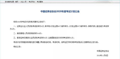 怎么规划进入证券