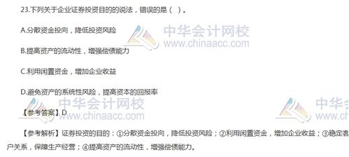 新加坡资产证券怎么评估