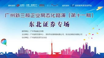 东北证券连锁化怎么样