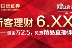 证券无人直播怎么开通