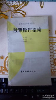 如何写股票操作手册 如何写股票操作手册