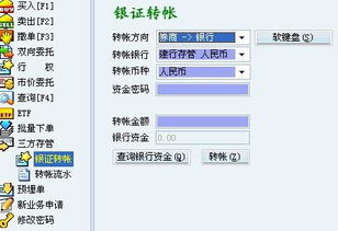 证券资金账号怎么用