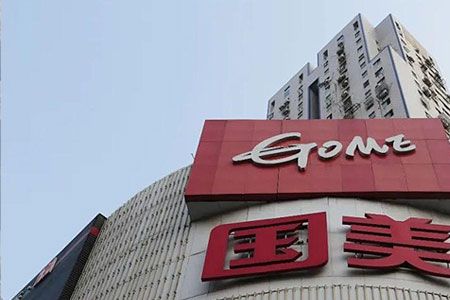 国美电器股票前景如何 国美电器股票前景如何