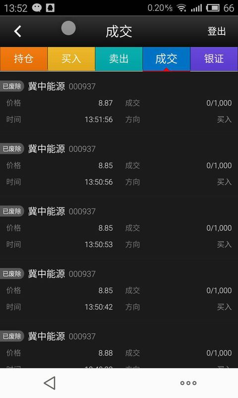 建行证券账户怎么开