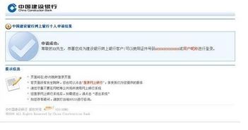 建行证券账户怎么开