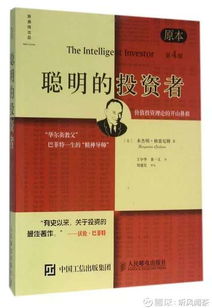 格雷厄姆证券怎么读