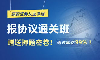 证券从业怎么办理