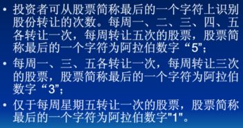 退市股票如何转户
