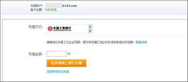 银行怎么充值证券
