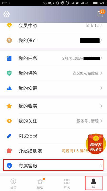 怎么找到证券客户电话