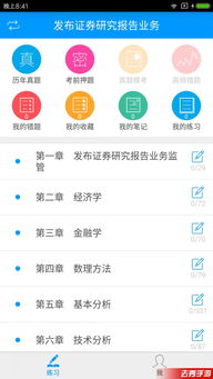 怎么玩证券app