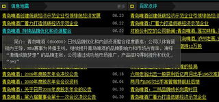 如何取消同花顺关联股票 如何取消同花顺关联股票