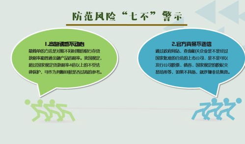 证券融资怎么避免风险
