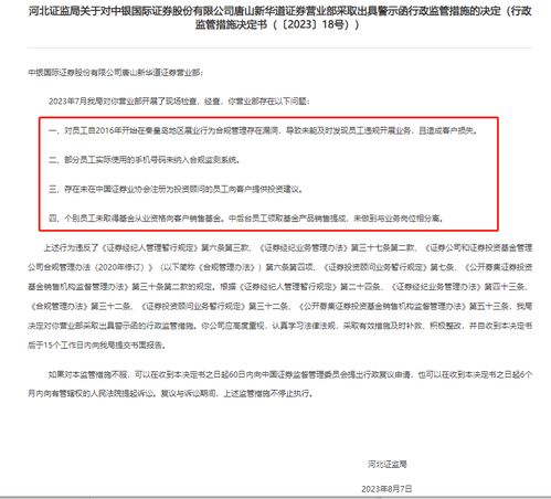证券销售怎么转岗